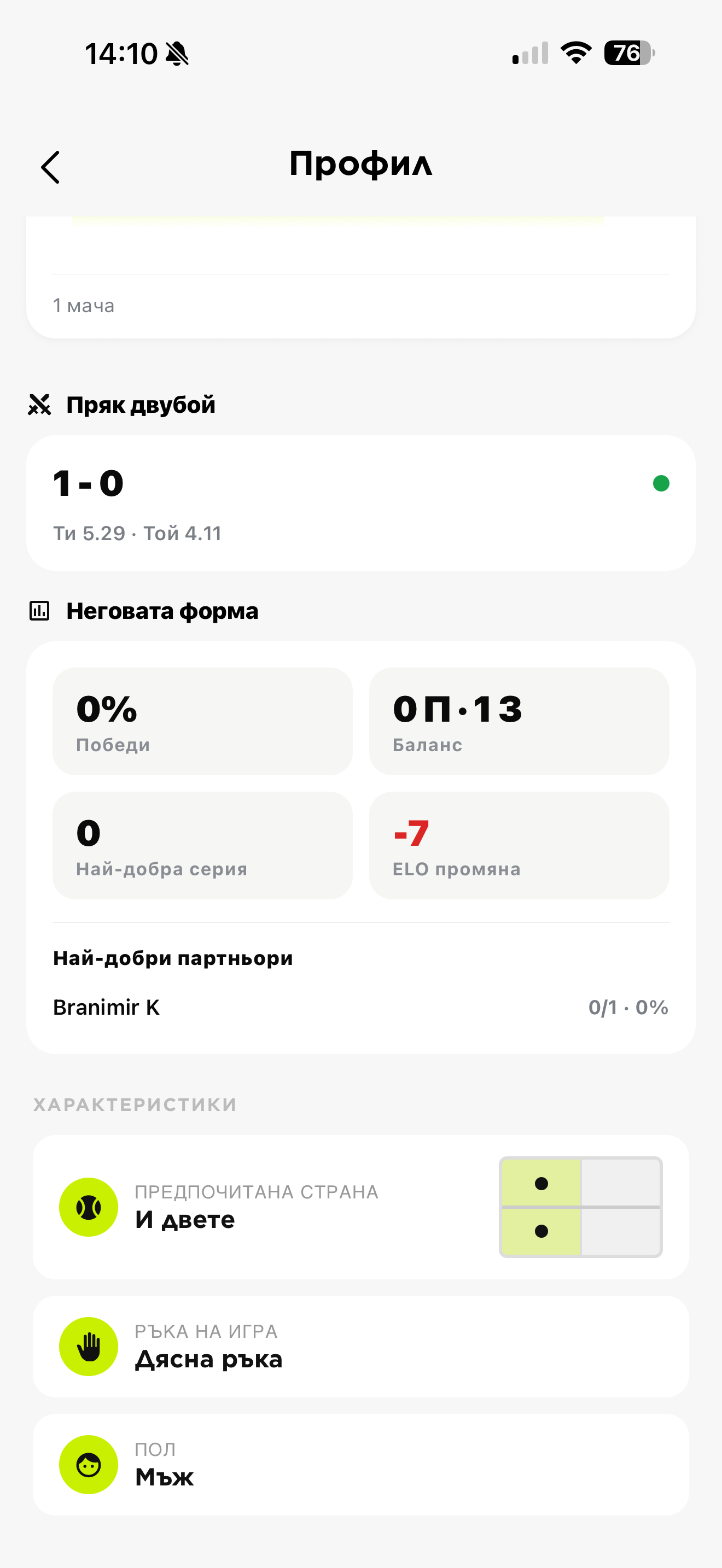 Head-to-head